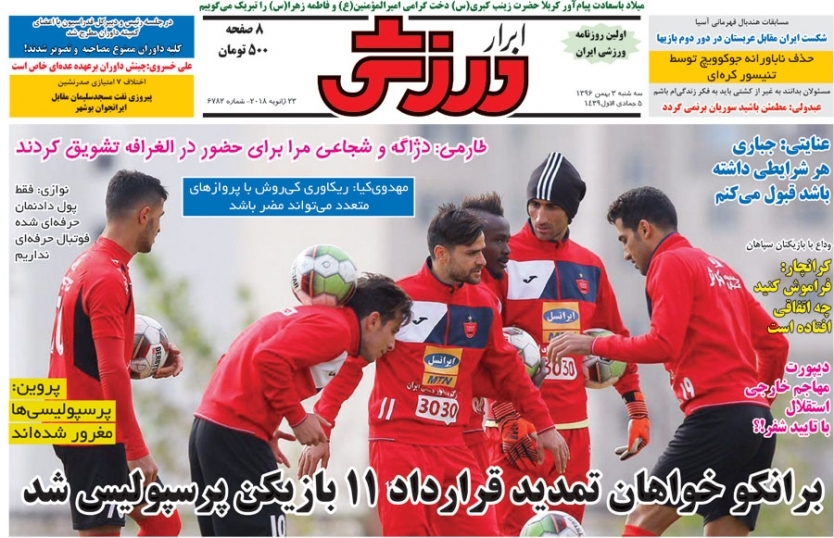 روزنامه&zwnj;های ورزشی سوم بهمن ماه