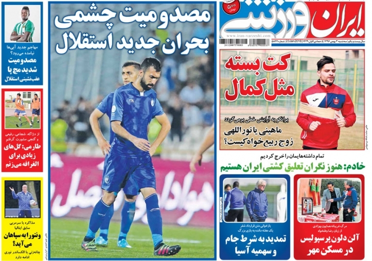 ایران ورزشی - ۳ بهمن