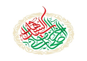 برگزاری همایش اصحاب آخرالزمانی در بندر کوهستک