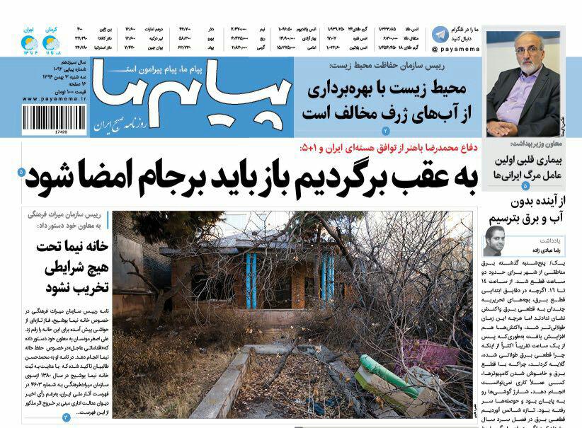 ازبی توجهی به قبوض میلیونی برق جنوب تا حذف بطری آب درمحیط زیست کشور