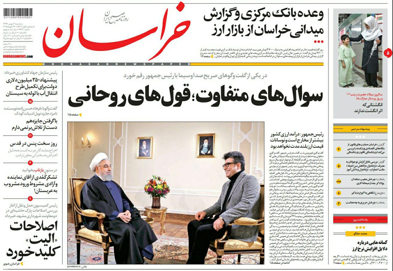صفحه نخست روزنامه&zwnj;های خراسان رضوی سه شنبه ۳ بهمن