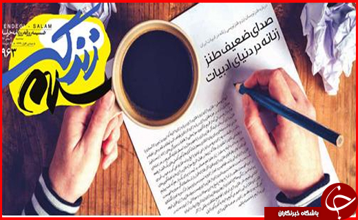 نیم صفحه نخست روزنامه های استانی؛