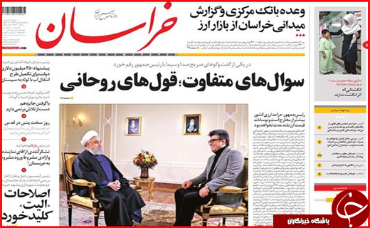 نیم صفحه نخست روزنامه های استانی؛