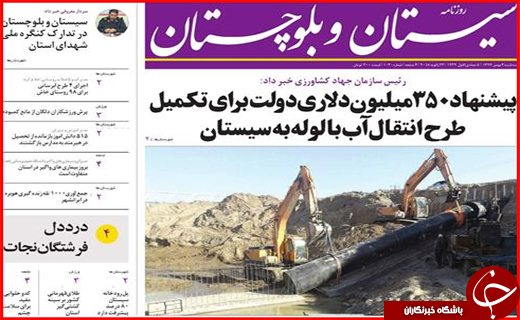 نیم صفحه نخست روزنامه های استانی؛