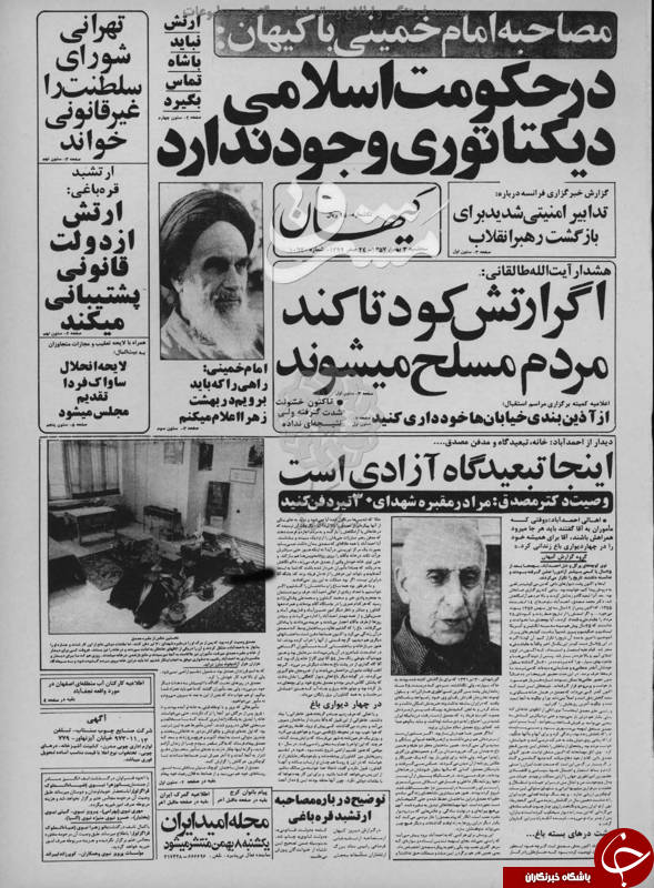 سرنوشت شورای سلطنت ايران چه شد؟ +عکس