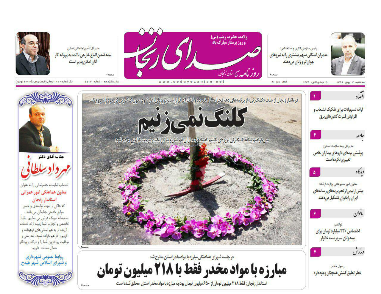 از ساخت پارک لجستیک تا تعمیر و بهسازی 7 دستگاه پل بزرگ در جاده های استان زنجان