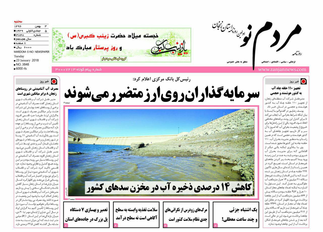 از ساخت پارک لجستیک تا تعمیر و بهسازی 7 دستگاه پل بزرگ در جاده های استان زنجان