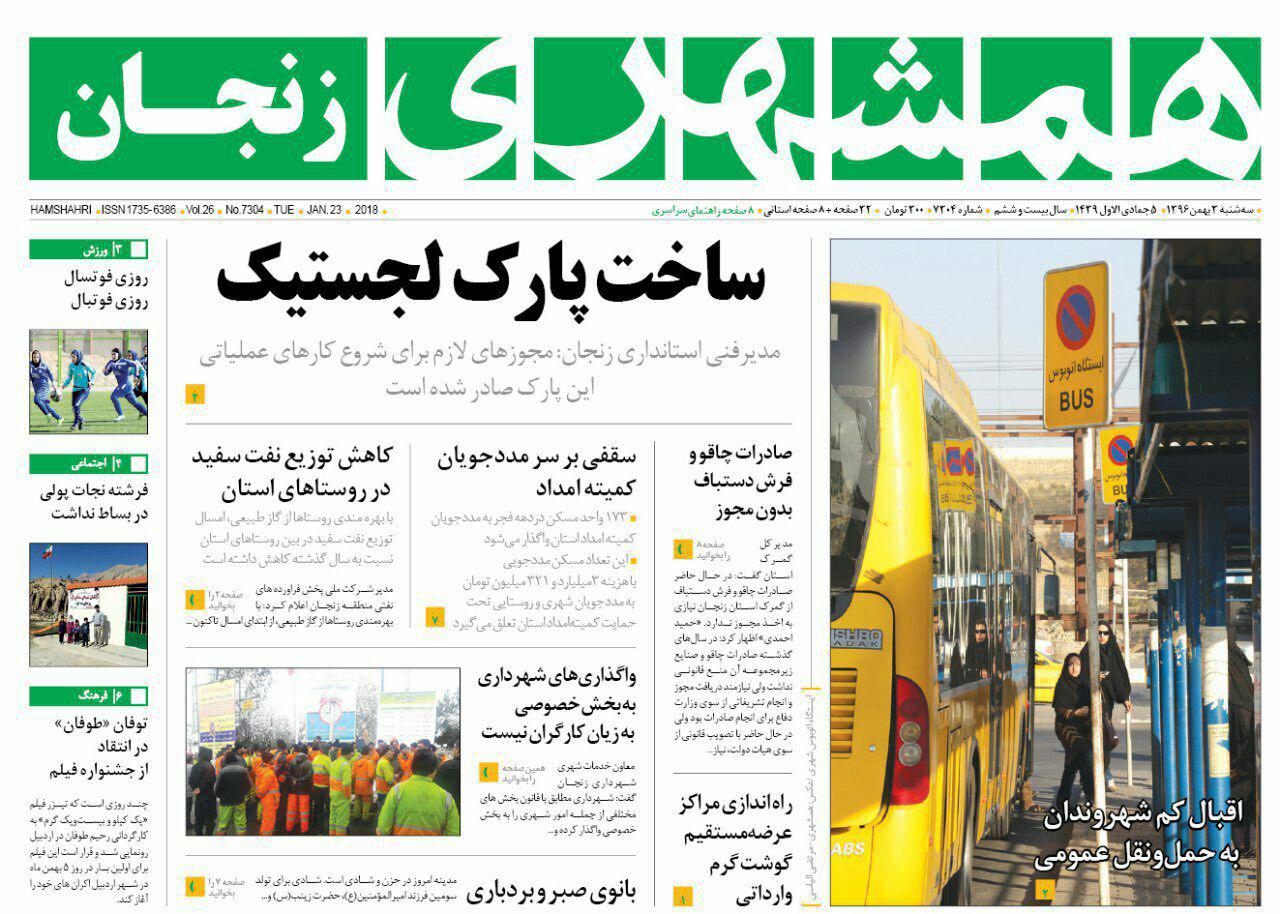 از ساخت پارک لجستیک تا تعمیر و بهسازی 7 دستگاه پل بزرگ در جاده های استان زنجان