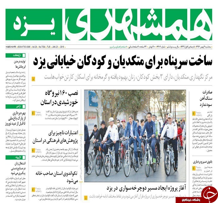 ازایجاد مسیردوچرخه سواری تا اشتغازایی بدون سرمایه گذاری با اجرای طرح کارورزی دریزد