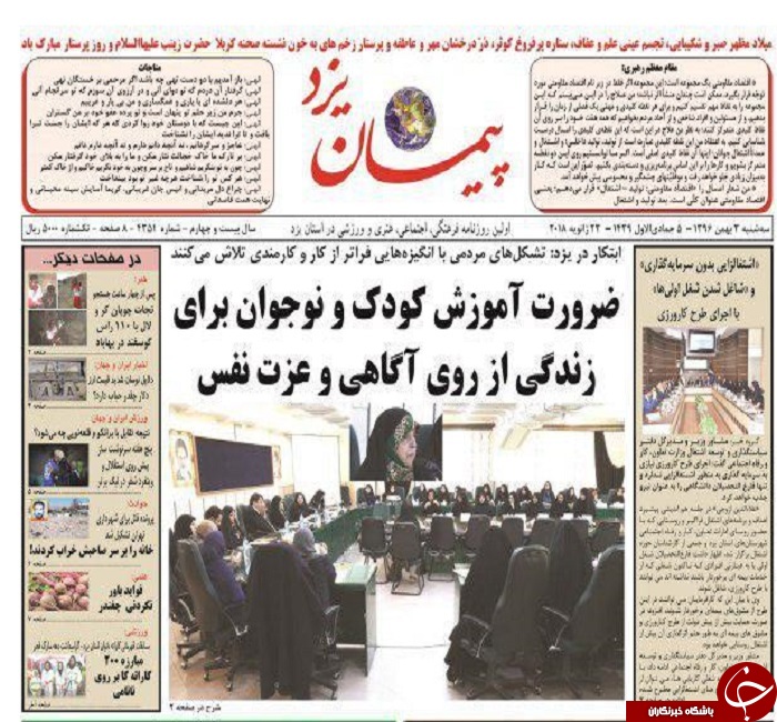 ازایجاد مسیردوچرخه سواری تا اشتغازایی بدون سرمایه گذاری با اجرای طرح کارورزی دریزد
