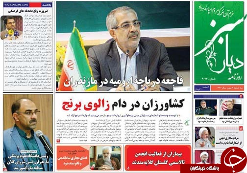 صفحه نخست روزنامه&zwnj;های استان سه شنبه ۳ بهمن