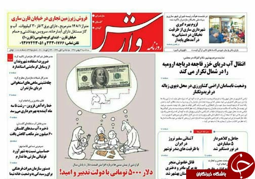 صفحه نخست روزنامه&zwnj;های استان سه شنبه ۳ بهمن