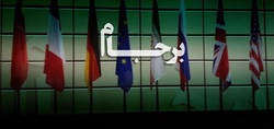 اعمال اصلاحات در برجام، بلوف سیاسی است/آمریکا قصد دارد از ایران انتقام بگیرد
