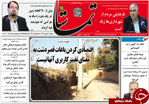 از روز