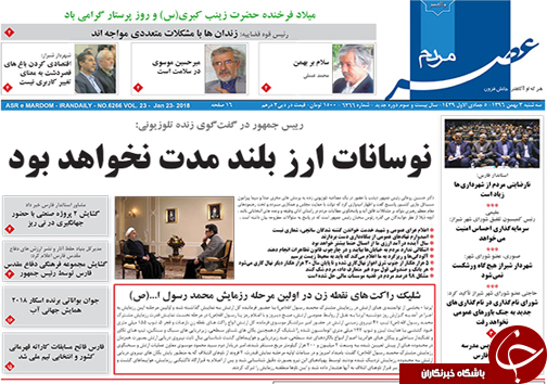 از روز