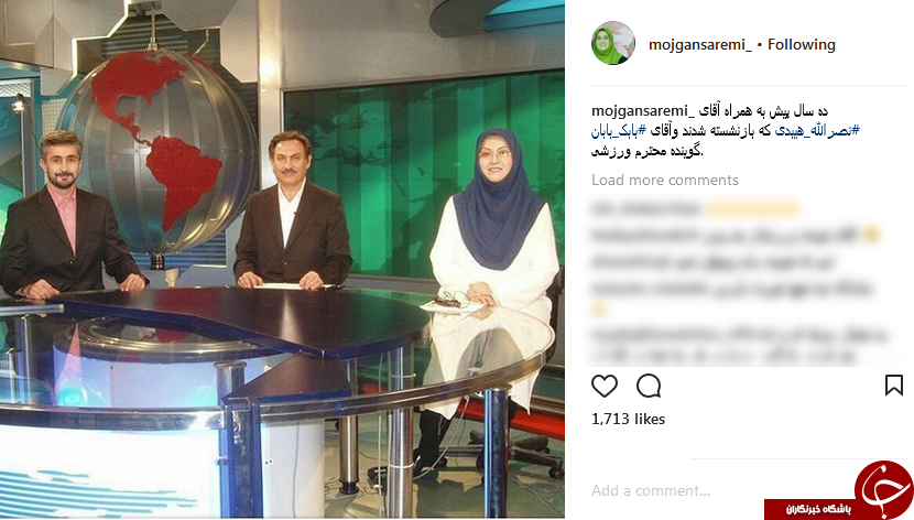 عکسی قدیمی از گویندگان شبکه خبر