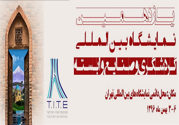 برای کاهش اتکای اقتصاد کشور به نفت باید به گردشگری توجه کنیم