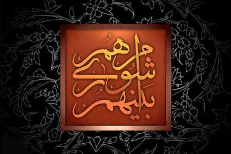 تصویب یک فوریت طرح سیاست‌ها و رویکردهای تدوین برنامه 5 ساله سوم توسعه تهران