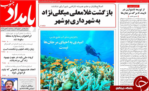 از افت 140 متری چاه ها تا قول های روحانی