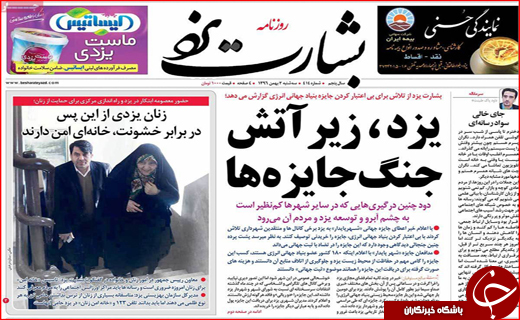 از افت 140 متری چاه ها تا قول های روحانی