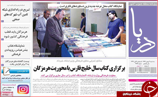 از افت 140 متری چاه ها تا قول های روحانی
