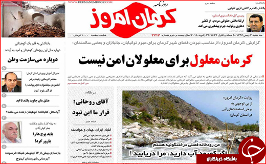 از افت 140 متری چاه ها تا قول های روحانی