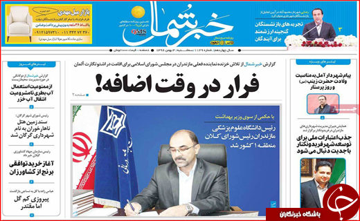 از افت 140 متری چاه ها تا قول های روحانی