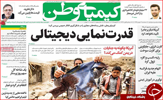 از افت 140 متری چاه ها تا قول های روحانی