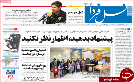 از افت 140 متری چاه ها تا قول های روحانی
