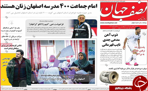 از افت 140 متری چاه ها تا قول های روحانی