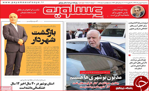 از افت 140 متری چاه ها تا قول های روحانی
