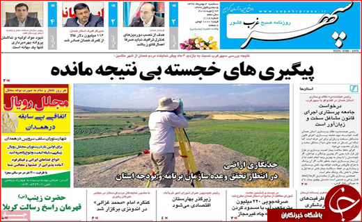 از افت 140 متری چاه ها تا قول های روحانی