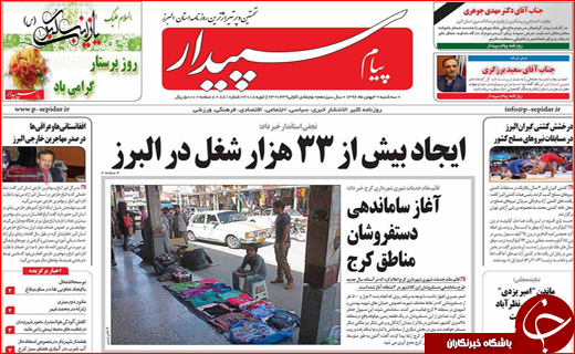 از افت 140 متری چاه ها تا قول های روحانی