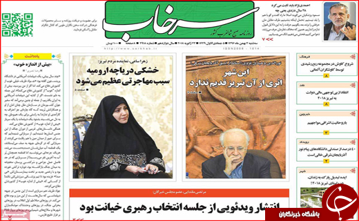 از افت 140 متری چاه ها تا قول های روحانی