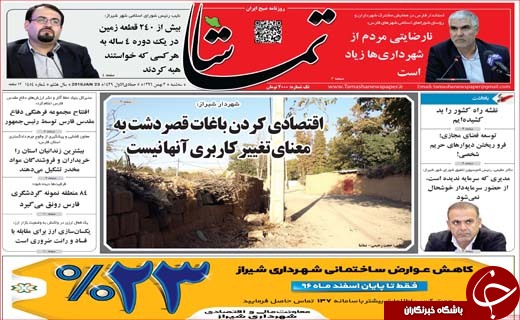 از افت 140 متری چاه ها تا قول های روحانی