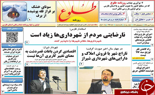 از افت 140 متری چاه ها تا قول های روحانی