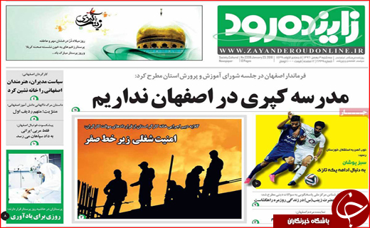 از افت 140 متری چاه ها تا قول های روحانی