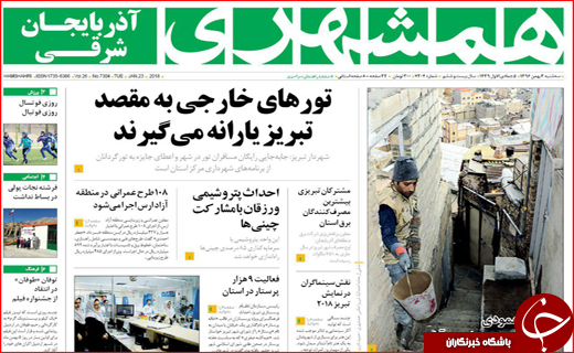 از افت 140 متری چاه ها تا قول های روحانی