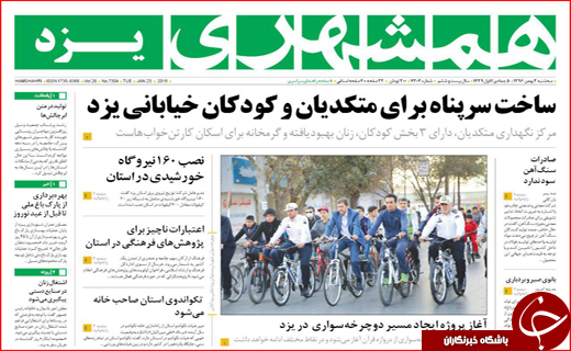 از افت 140 متری چاه ها تا قول های روحانی