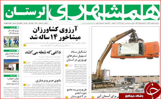از افت 140 متری چاه ها تا قول های روحانی