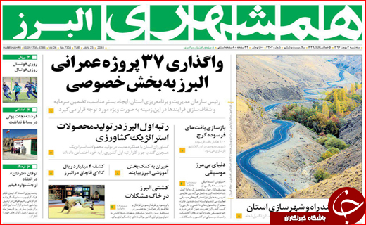 از افت 140 متری چاه ها تا قول های روحانی