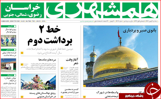 از افت 140 متری چاه ها تا قول های روحانی