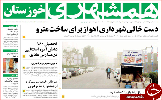 از افت 140 متری چاه ها تا قول های روحانی