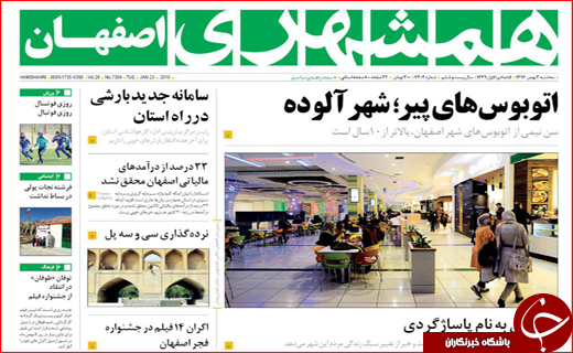 از افت 140 متری چاه ها تا قول های روحانی