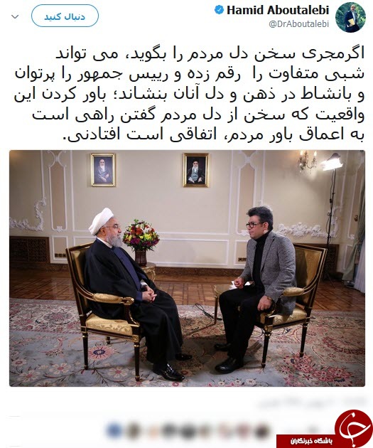 نظر مشاور رئیس جمهوری درباره گفت&zwnj;و گوی تلویزیونی روحانی با مردم