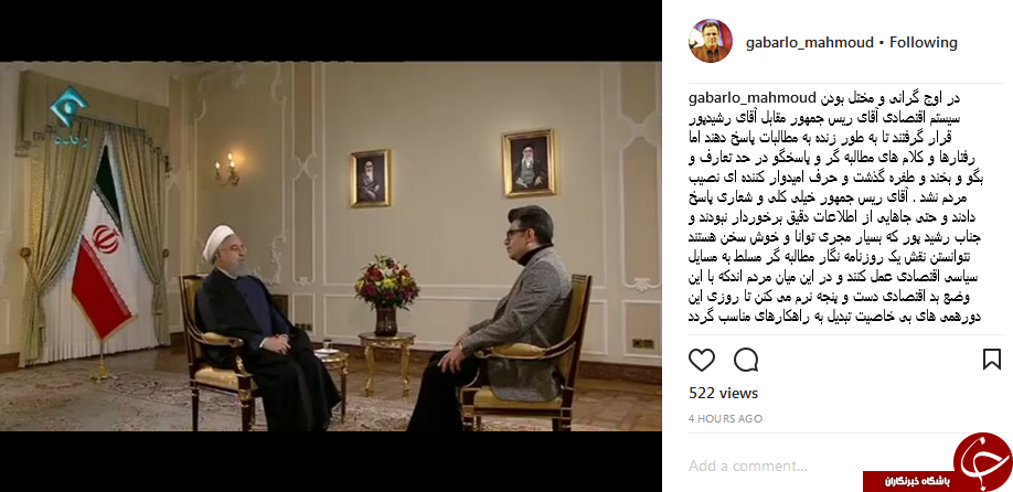 انتقاد گبرلو از گفتگوی تلویزیونی رئیس&zwnj;جمهور +عکس