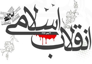 ویژه برنامه یاوران انقلاب  با محوریت انتقال پیام انقلاب به نسل جوان برگزار شد