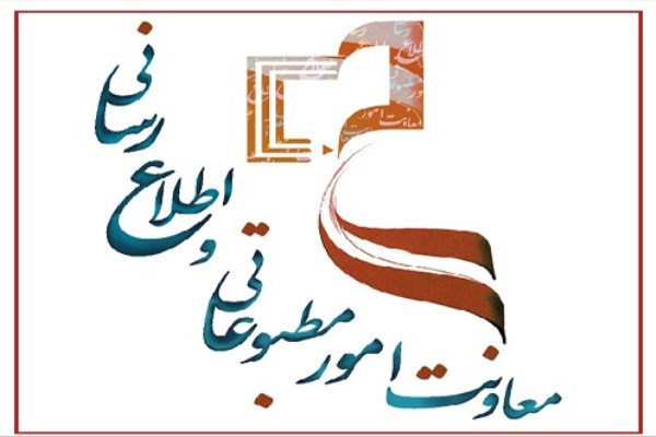 مدیران کل رسانه&zwnj;های داخلی و خارجی وزارت ارشاد منصوب شدند