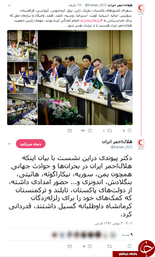 تقدیر از سفرای کشورهای کمک&zwnj;کننده در زلزله کرمانشاه +عکس