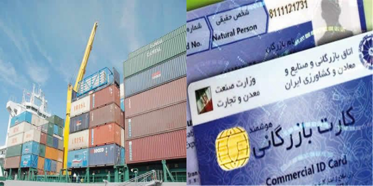 گمرک از صدمات کارت بازرگانی یکبار مصرف مصون ماند